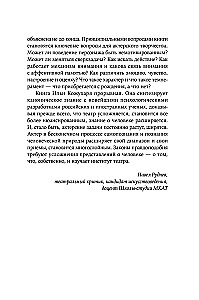 Vaidybos analizė. Psichologija aktoriams, režisieriams ir scenaristams