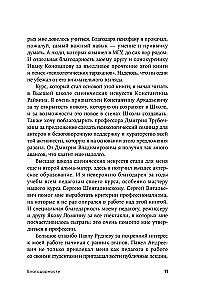 Vaidybos analizė. Psichologija aktoriams, režisieriams ir scenaristams