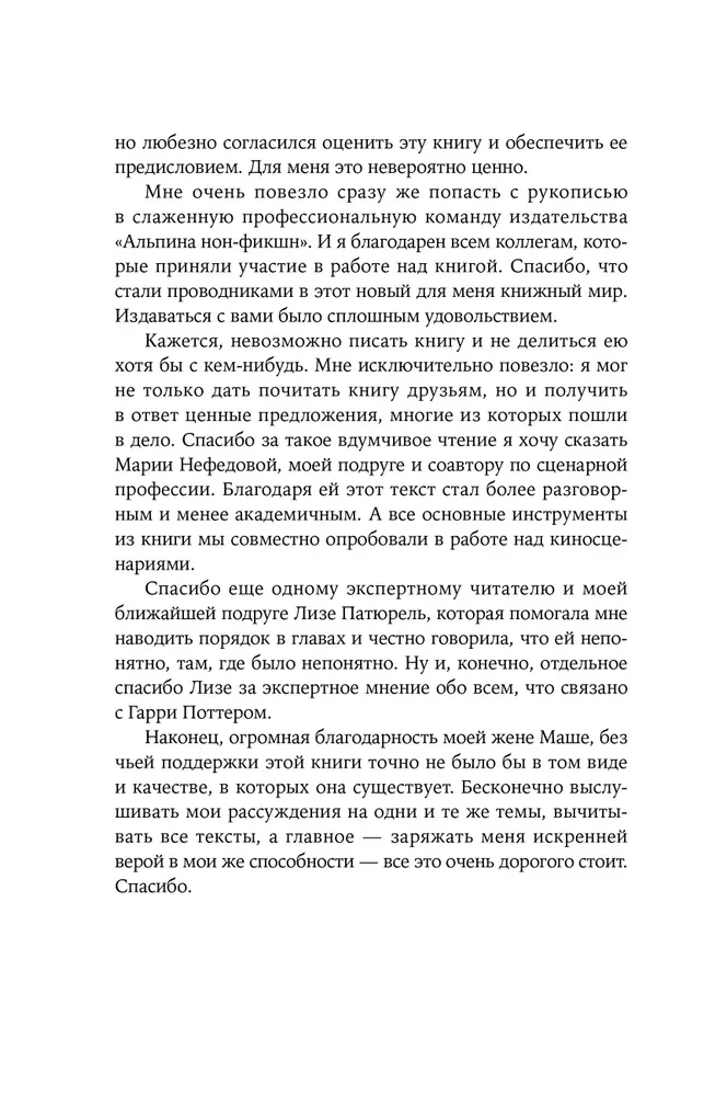 Vaidybos analizė. Psichologija aktoriams, režisieriams ir scenaristams