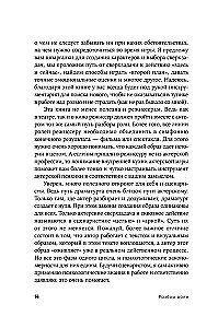 Vaidybos analizė. Psichologija aktoriams, režisieriams ir scenaristams