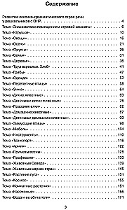 Therapie mit einem Logopäden zur Entwicklung zusammenhängender Sprache bei Kindern (5-7 Jahre): Eine Hilfe für Logopäden, Erzieher von Sprachgruppen und Eltern