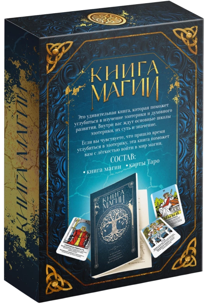 Classic Tarot and Book of Magic, 78 cards