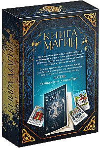 Classic Tarot and Book of Magic, 78 cards