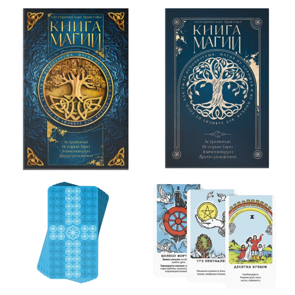 Classic Tarot and Book of Magic, 78 cards