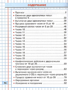Matemātika. 1. klase. Uzdevumi nodarbībām skolā un mājās