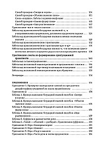 Überwindung von Schreibstörungen bei Schülern der 1.-5. Klasse