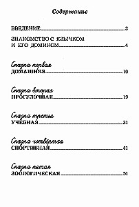 Artikuliacinė gimnastika eilėmis ir iliustracijomis. Šaltinis logopedams, auklėtojams ir tėvams