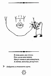 Artikuliacinė gimnastika eilėmis ir iliustracijomis. Šaltinis logopedams, auklėtojams ir tėvams