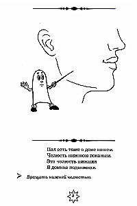Artikuliacinė gimnastika eilėmis ir iliustracijomis. Šaltinis logopedams, auklėtojams ir tėvams
