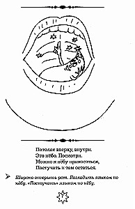 Artikuliacinė gimnastika eilėmis ir iliustracijomis. Šaltinis logopedams, auklėtojams ir tėvams