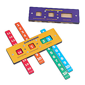 Mathematics Trainer, Addition and Subtraction
