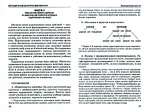 Logopädische Übungen mit Schülern der Klassen 1-5