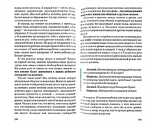 Warum braucht ein Kind Sprache? Dialoge zwischen einem Neurologen und einem Logopäden über die Entwicklung besonderer Kinder