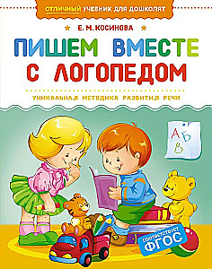 Kirjuta koos logopeediga