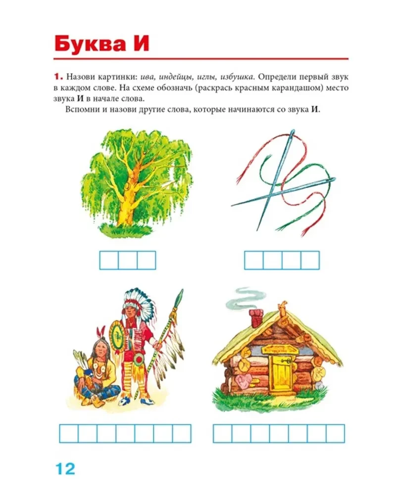 Kirjuta koos logopeediga