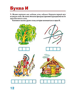 Kirjuta koos logopeediga