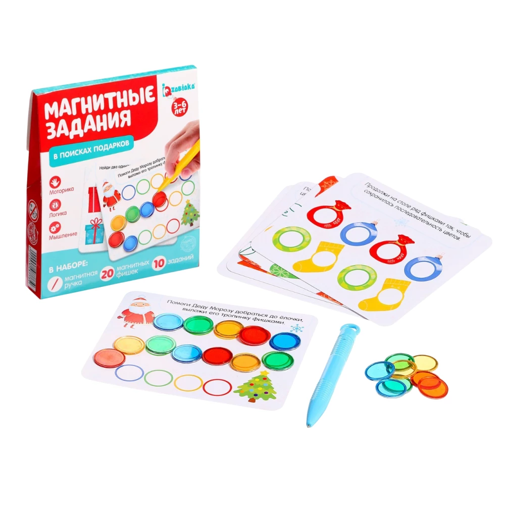 Educational game with a magnetic pen, magnetic tasks - In search of gifts