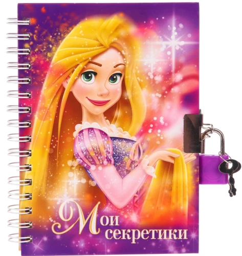Lukuga märkmik - Minu saladused. Printsessid. Rapunzel