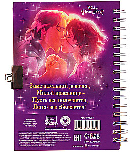 Notebook with a Lock - My Secrets. Princesses. Rapunzel