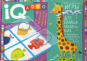 Plastic Lotto for Toddlers. Marine Adventures. Match the Outlines