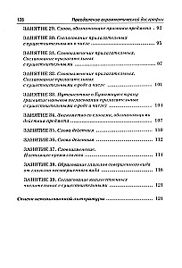 Correction of Agrammatic Dysgraphia. Lecture Notes for Speech Therapists