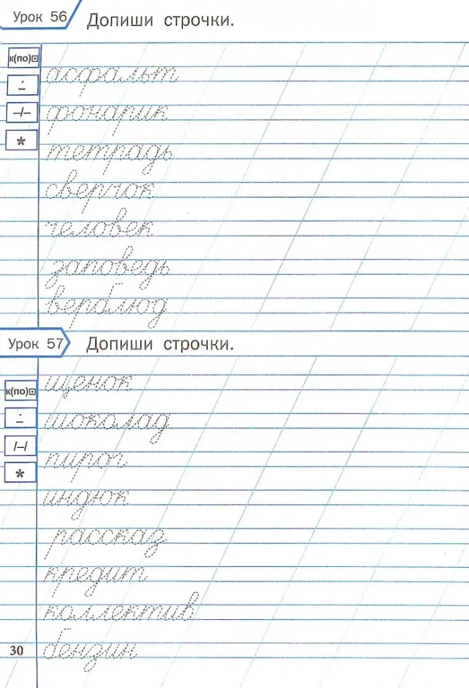 Ćwiczenia z pisowni. Uczymy się pisać poprawnie. Klasa 2