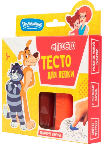 Тесто для лепки - Простоквашино: Шарик