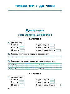 Prace samodzielne i kontrolne z matematyki: klasa 4