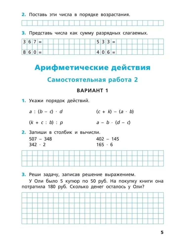 Prace samodzielne i kontrolne z matematyki: klasa 4