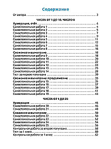 Iseseisvad ja kontrolltööd matemaatikas: 1. klass