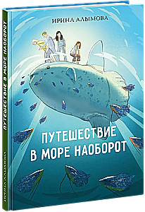 Journey to the Sea of Opposites