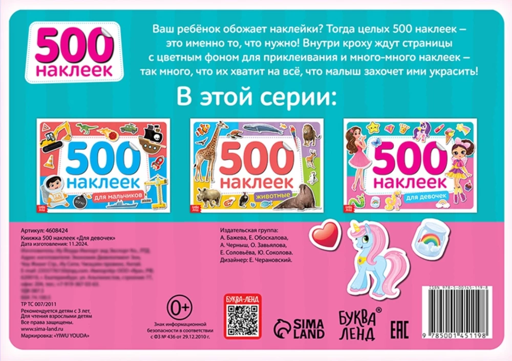 500 Aufkleber für Mädchen