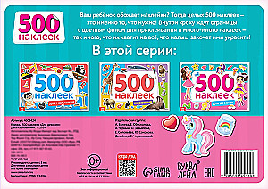 500 Aufkleber für Mädchen