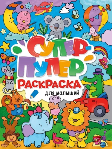 Super-puper krāsošana. Mazajiem