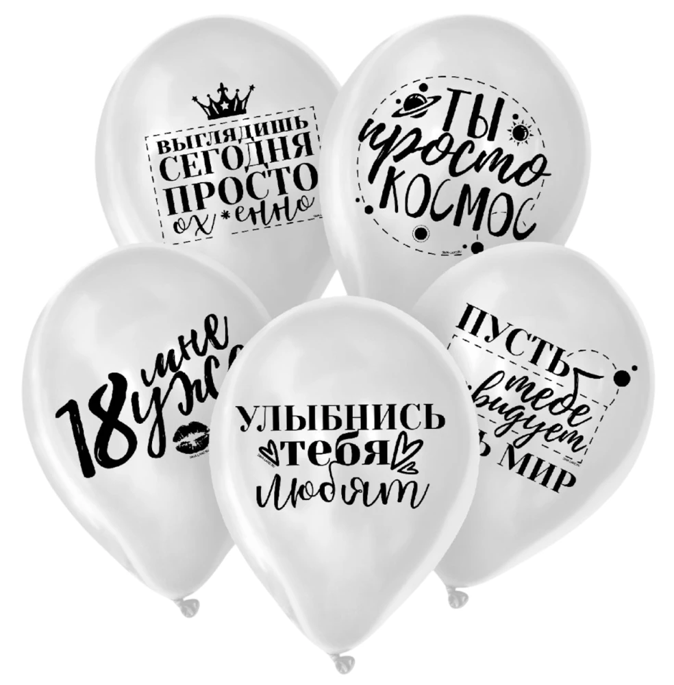 Lateksowe balony 12" - Pochwalne, 50 sztuk