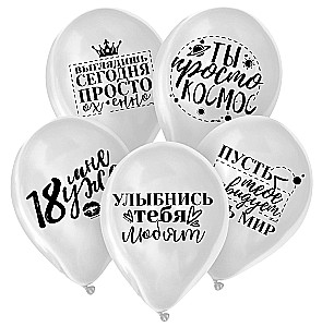 Lateksowe balony 12" - Pochwalne, 50 sztuk