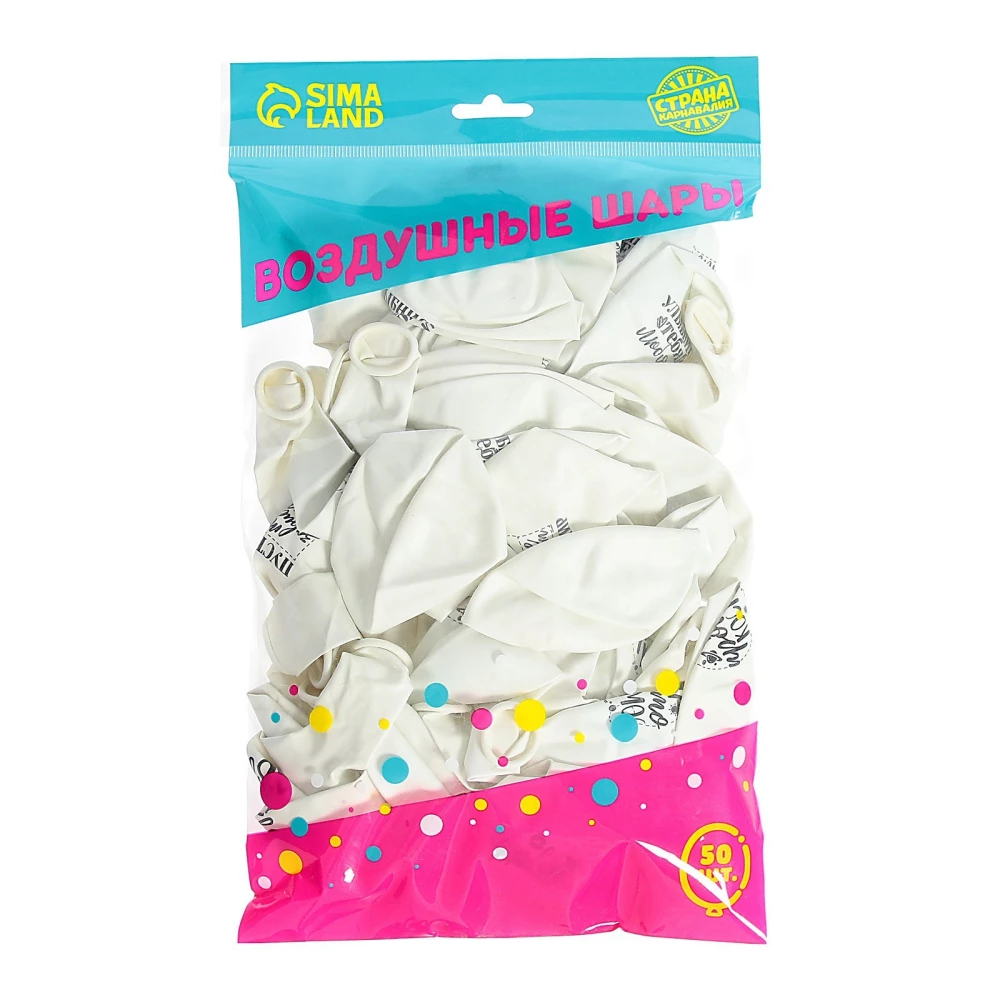 Lateksowe balony 12" - Pochwalne, 50 sztuk