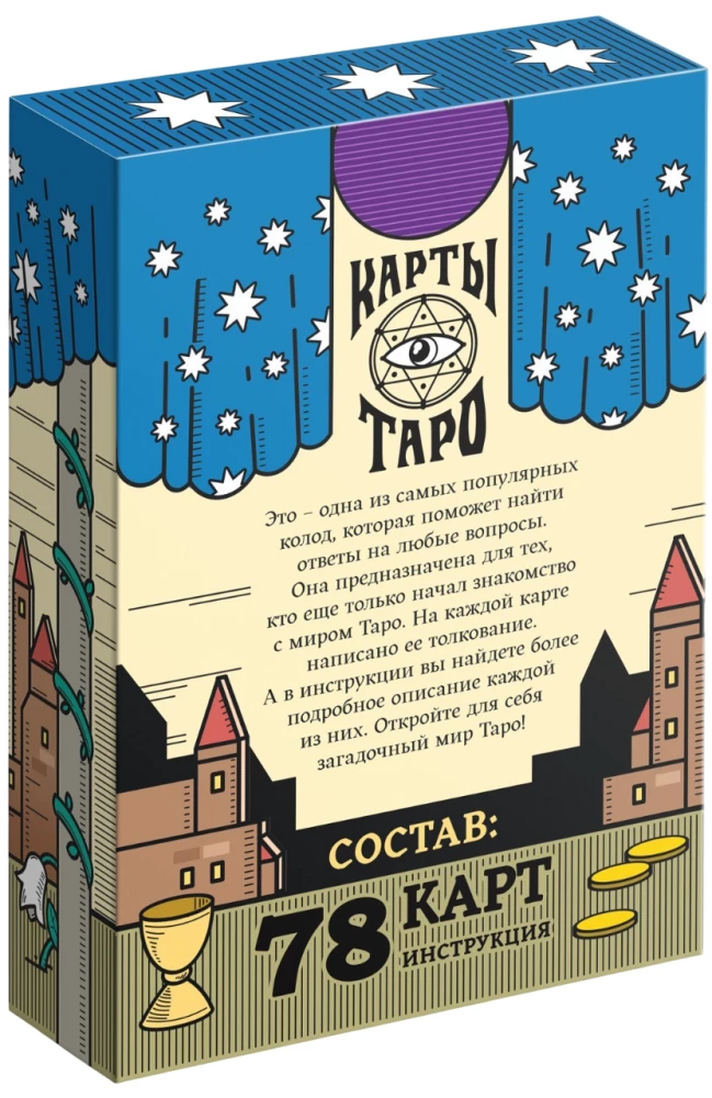 Tarot - Lernkarten des Rider-Waite, 78 Karten