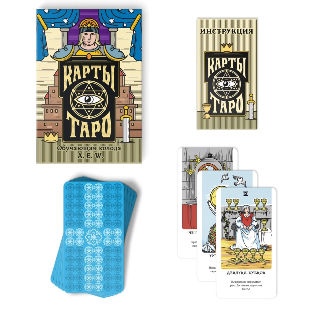 Tarot - Lernkarten des Rider-Waite, 78 Karten