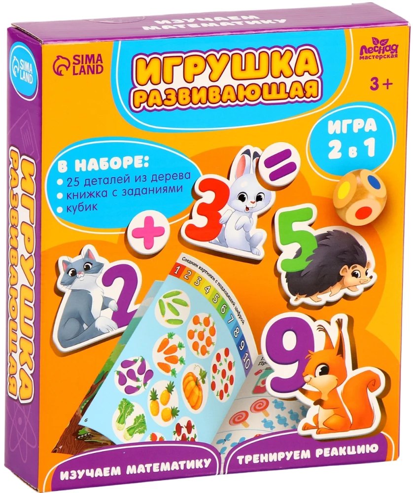 Игрушка развивающая - Учимся считать