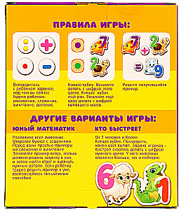 Игрушка развивающая - Учимся считать