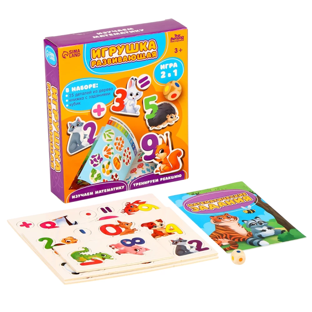 Игрушка развивающая - Учимся считать