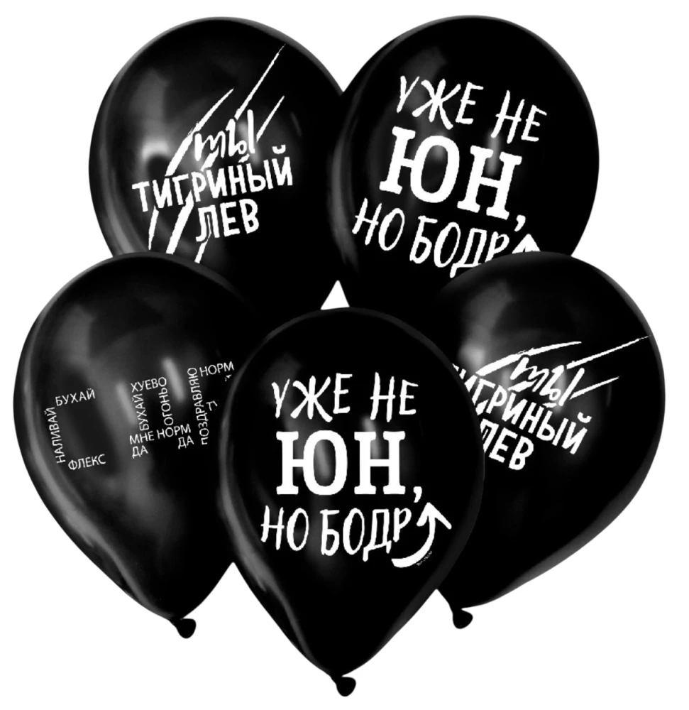 Latex Balloons 12" - With a Joke, 5 pcs.