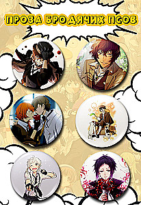 Nööbikomplekt - Anime: Rändavate koerte proosa