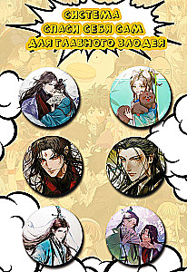 Badges Set - Save Yourself System