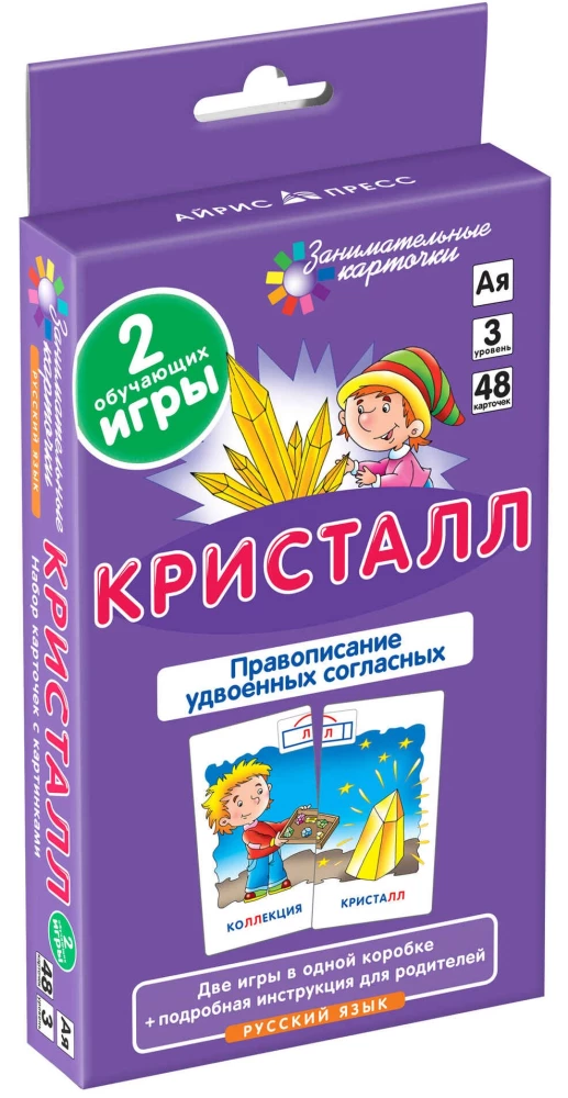 Kristalas. Dvigubi priebalsiai. Kortelių rinkinys