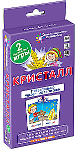 Kristalas. Dvigubi priebalsiai. Kortelių rinkinys