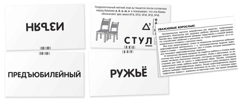 Kristalas. Dvigubi priebalsiai. Kortelių rinkinys