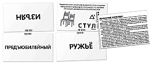 Kristalas. Dvigubi priebalsiai. Kortelių rinkinys