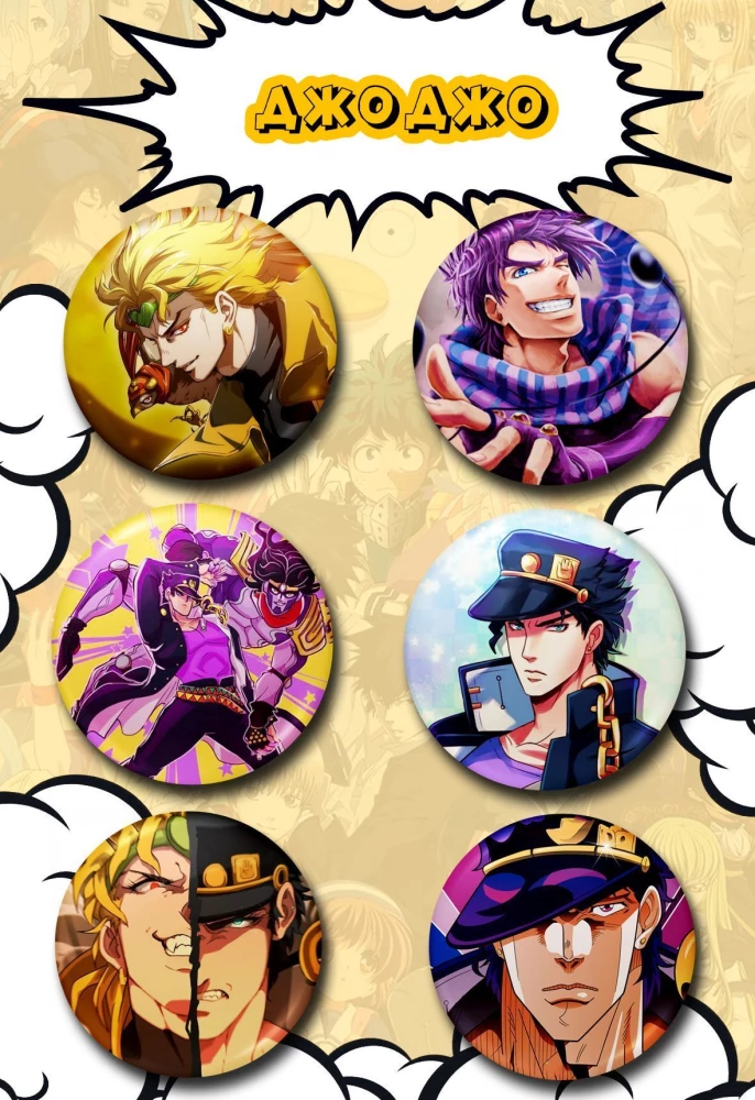 Badge Set - Anime: JoJo's Bizarre Adventure